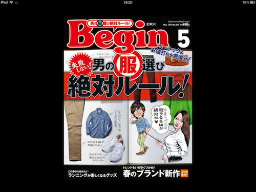 Fujisan Reader　Begin表紙　横