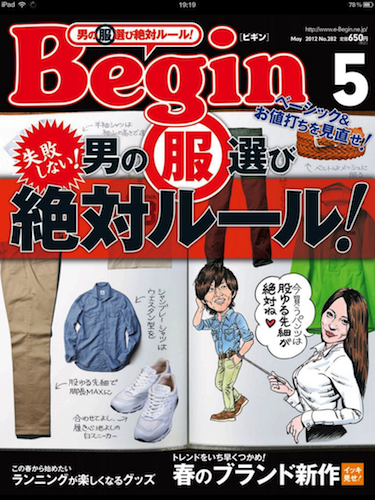 Fujisan Reader　Begin表紙　縦
