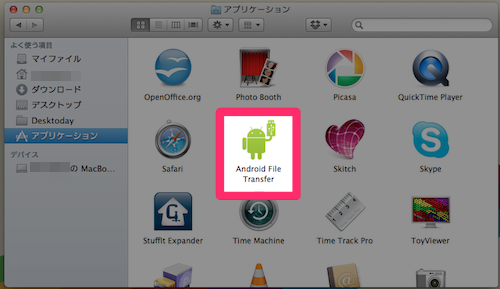 Android File Transfer ダウンロード確認1