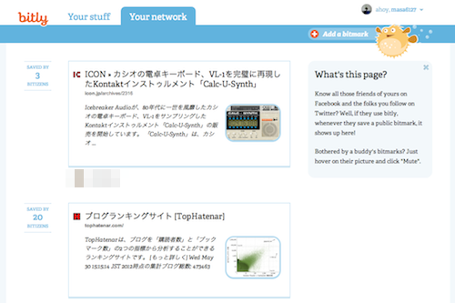 Bit ly　Your networkページ