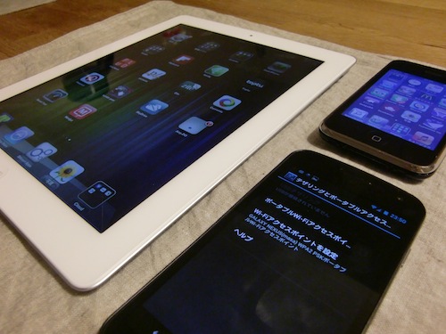 Galaxy Nexus テザリング iPhone iPad