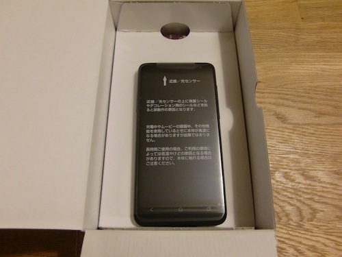 安心ケータイサポート HTC J 4