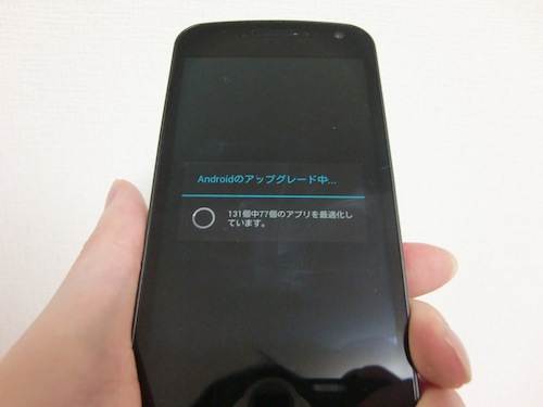 Galaxy Nexus システムアップデート 再起動中4