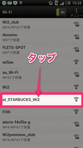STARBUCKS Wi2 Android1