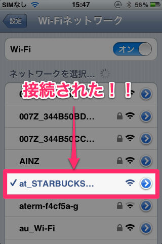 STARBUCKS Wi2 iPhone3