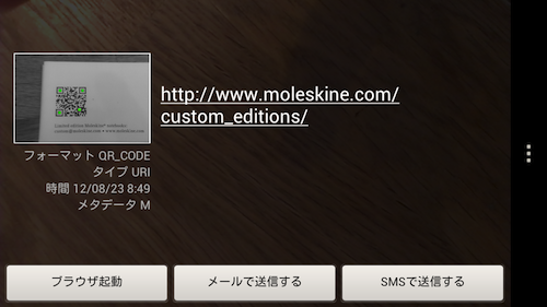 Moleskine limited Visa Olympic 帯 QRコード