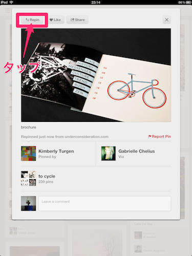 Pinterest iPadアプリ repin2