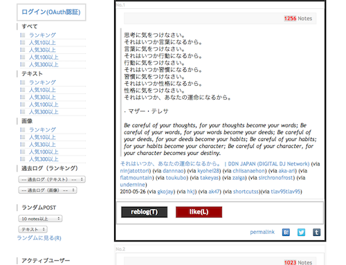 Tumblr 日本人ユーザー TUMBLR PORT検索3
