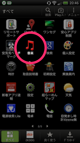 HTC J 音楽1