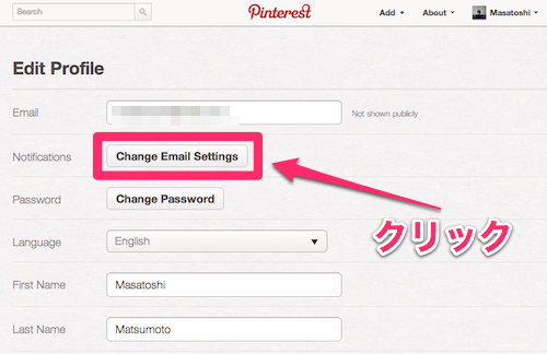 Pinterest ボード作成通知メール 停止方法3