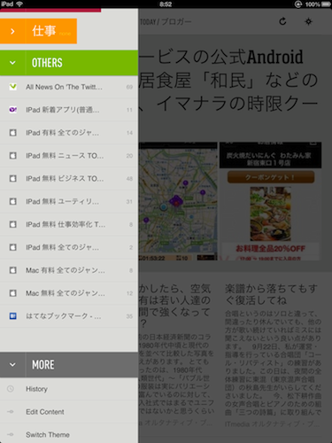 ITunes Store RSS フィードジェネレータ Feedly1