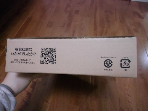 Amazonの箱　段ボールのリサイクルマーク2