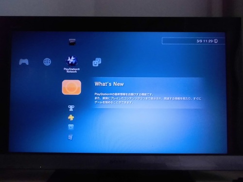 PS3 内蔵HDD交換27