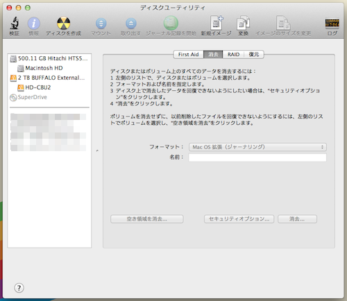 Mac 外付けHDD FAT32 フォーマット ディスクユーティリティ5