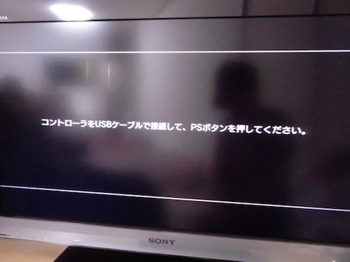 PS3 内蔵HDD交換10