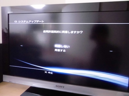 PS3 内蔵HDD交換23