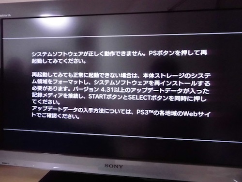 PS3 内蔵HDD交換11