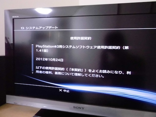 PS3 内蔵HDD交換22