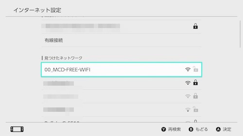マクドナルド FREE Wi Fi Switch 接続手順3