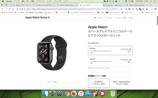 Apple Watch　Apple Store価格