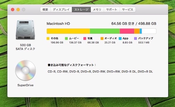 Mac 移行アシスタント タイムマシン1