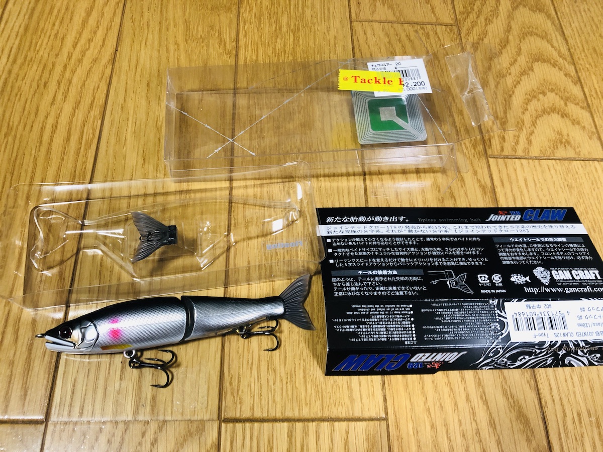 2022 04 06 fishing buy 2 jointed claw 128
